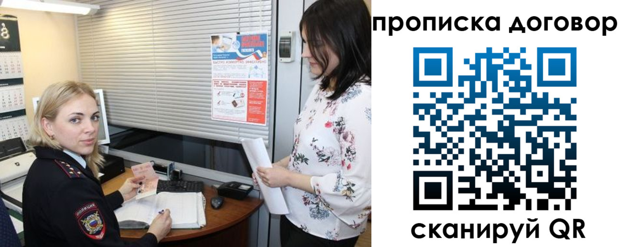 прописка регистрация в Волоколамске