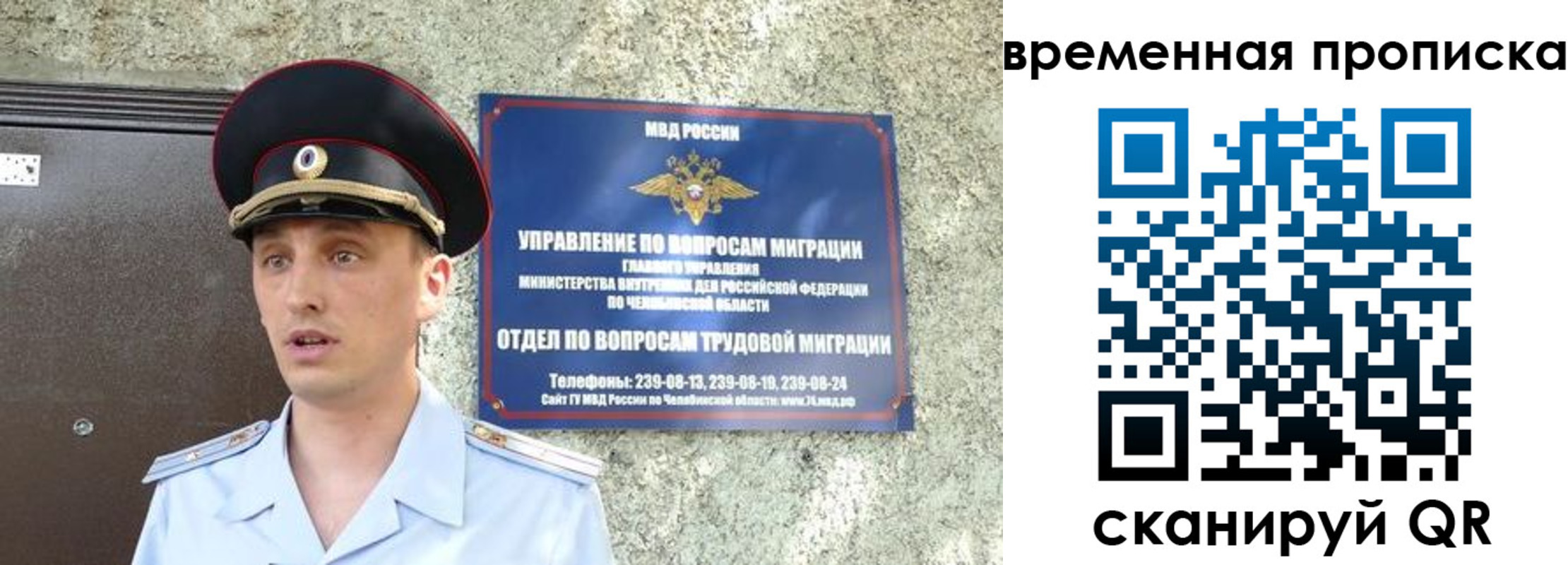 временная прописка в Волоколамске